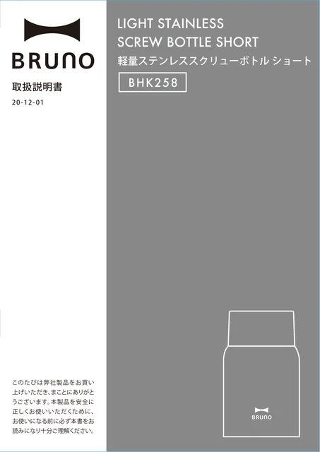 bruno ブルーノBHK258